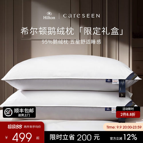 五星级酒店专用护颈椎羽绒枕