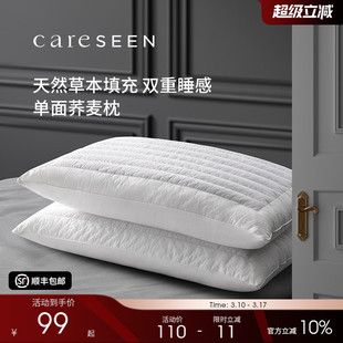 康尔馨酒店专用枕头荞麦壳单人枕芯家用成人护颈椎硬枕低枕宿舍