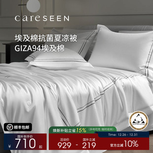 康尔馨被子2025新款 被可水洗空调被芯 100支埃及棉高端春秋被四季
