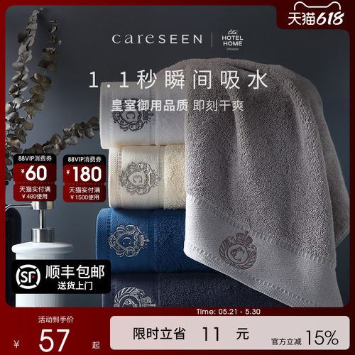 康尔馨毛巾纯棉吸水加厚面巾男女