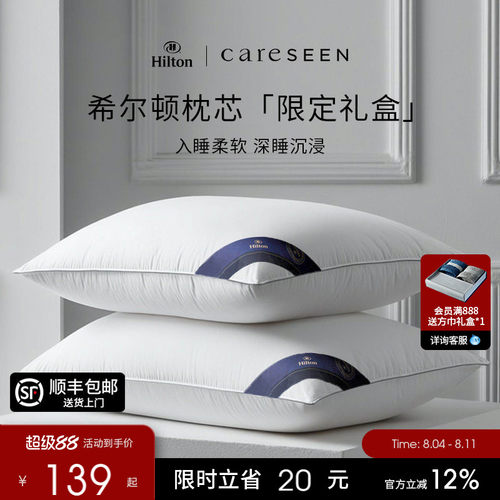 睡眠黄金比5分软2分弹3分支撑