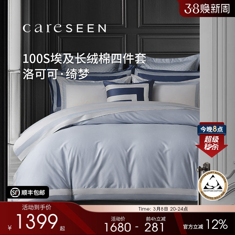 康尔馨2026新款纯棉四件套100支埃及棉床单被套轻奢春季床上用品