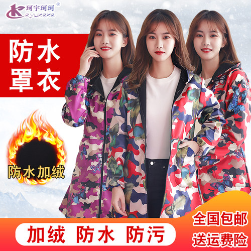 防水加绒罩衣大人女厨房做饭防油围裙女士加厚上衣冬季工作服外套 - 封面