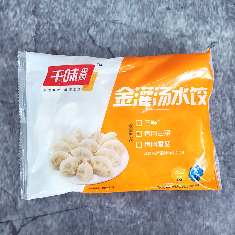 千味央厨速冻灌汤水饺500g*20袋饺子营养方便速商超香菇三鲜韭菜