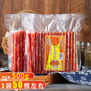 火锅香肠广式 广味腊肠500g 甜肠迷你细小四川烤肠川东民盛