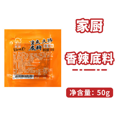 家厨香辣火锅底料50g牛油底料