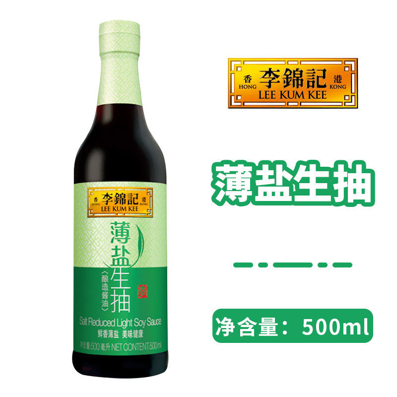 李锦记薄盐生抽500ml 酿造酱油凉拌炒菜提鲜寿司用点蘸调味料