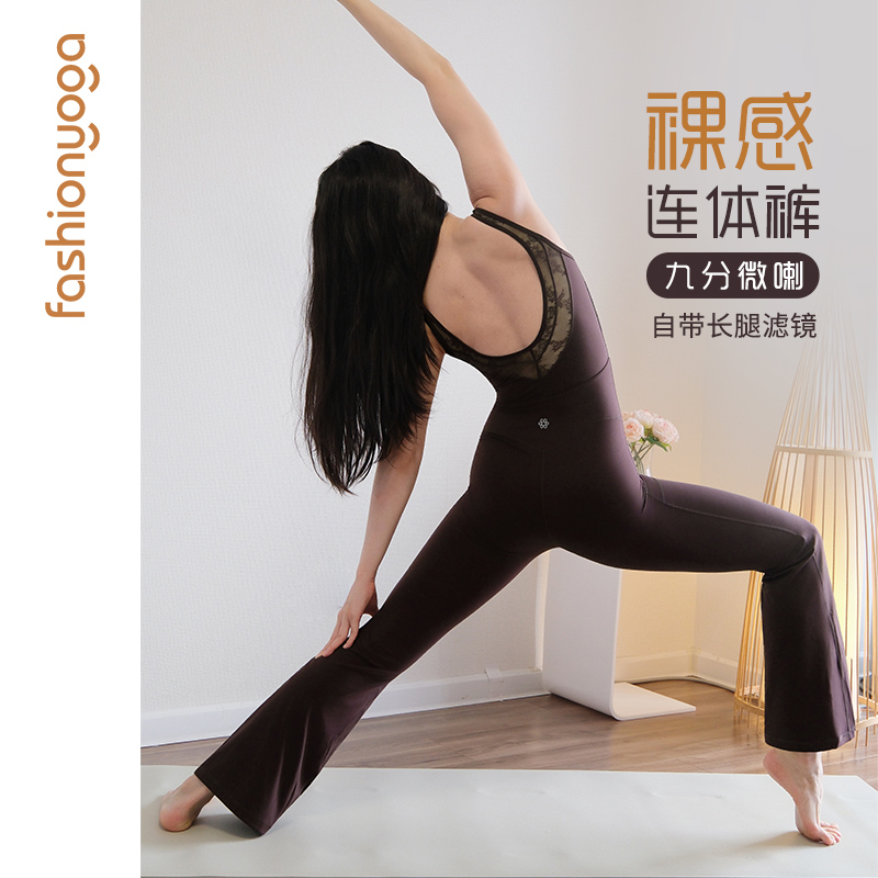 凡圣瑜伽服运动健身裸感一体杯带胸垫连体服连体衣喇叭裤FC15958