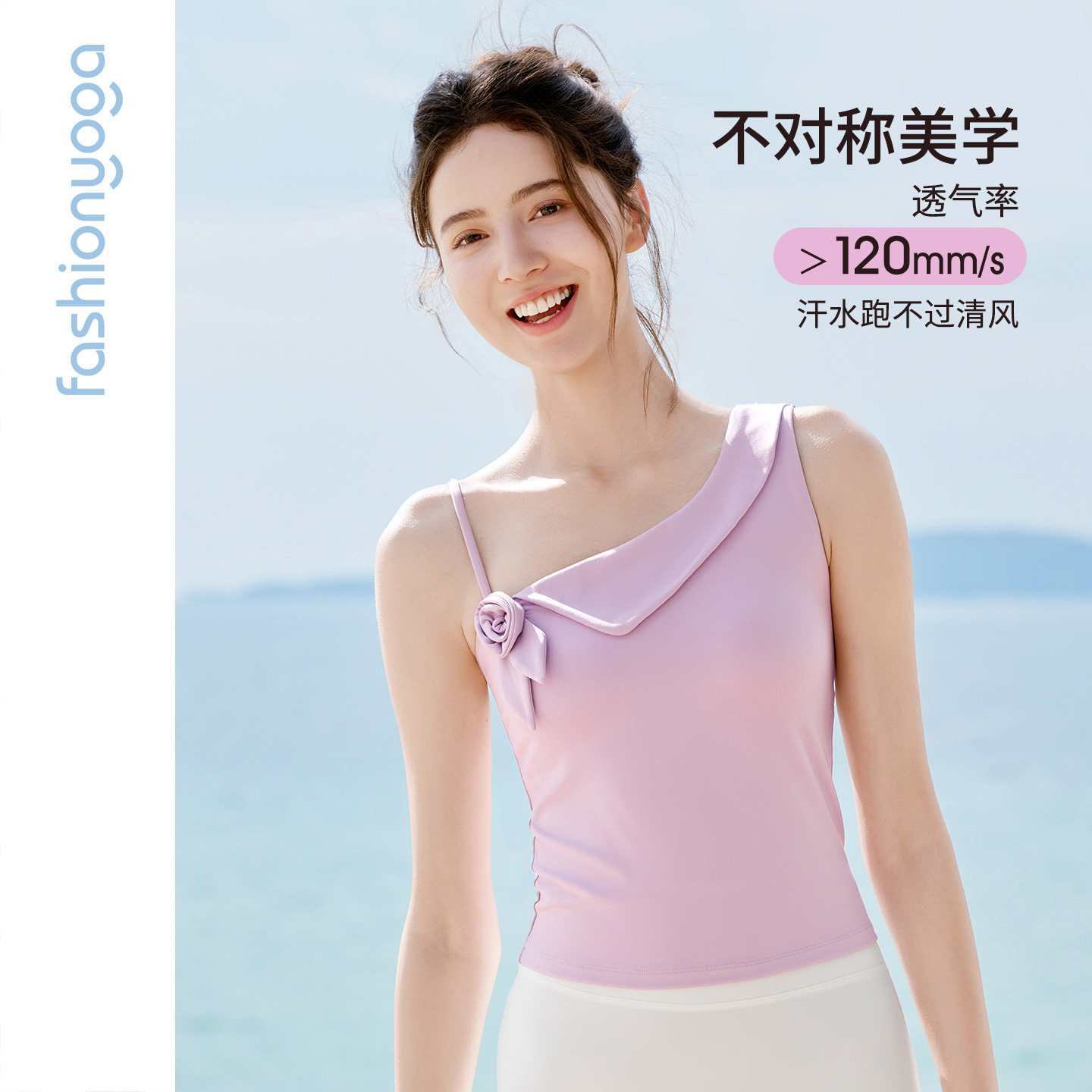 凡圣瑜伽2026新款裸感运动一体杯不对称运动内衣瑜伽背心FC16208