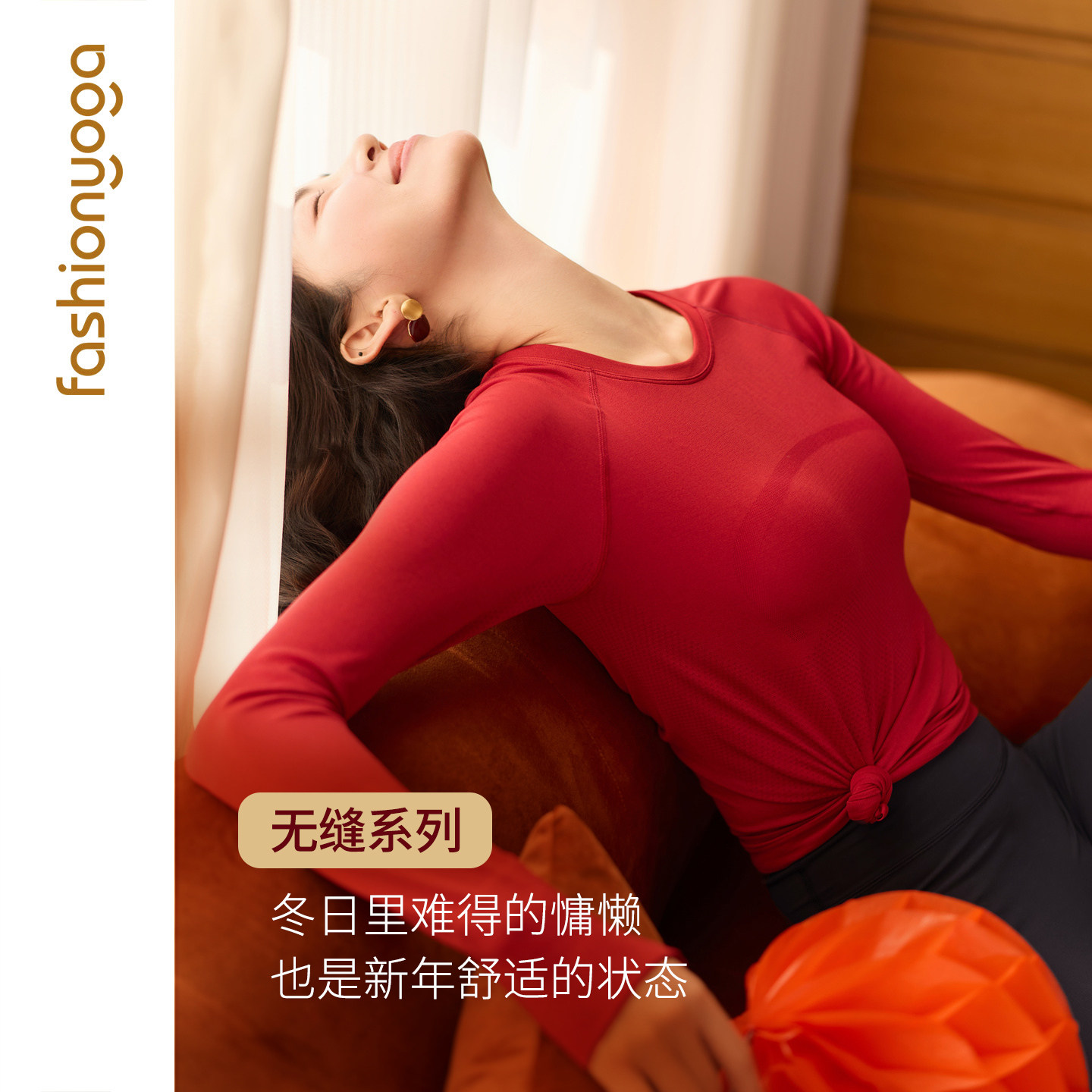 凡圣瑜伽服无缝一体织休闲运动户外舒适修身简约圆领长袖女F14395