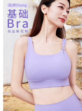 凡圣瑜伽服2025新款运动文胸一体杯裸感健身跑步内衣背心FC15114