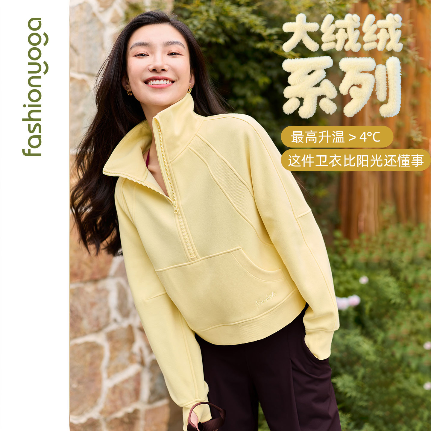 凡圣瑜伽服2025新款加绒保暖长袖运动休闲宽松半开拉链卫衣F15854