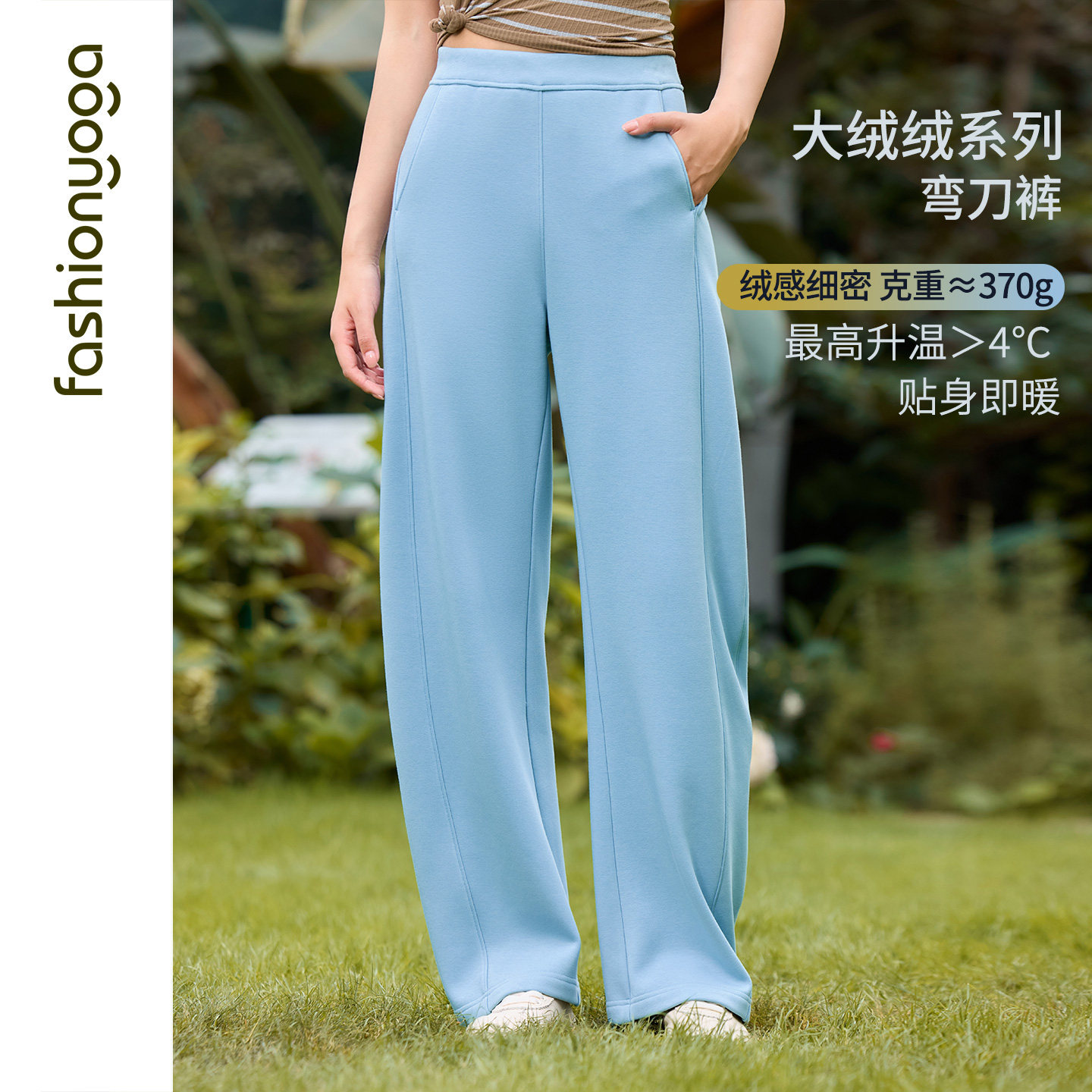 凡圣瑜伽服秋冬保暖加绒阔腿弯刀裤高腰宽松显瘦休闲运动裤F16958