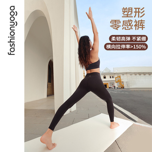 凡圣瑜伽瑜伽服运动弹力透气瑜伽裤 FL09937W 女高腰提臀显瘦九分裤