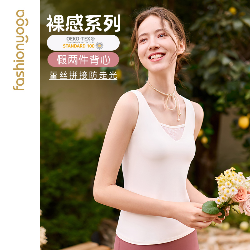 凡圣瑜伽服裸感运动健身服2025新款蕾丝拼接运动背心FC15251