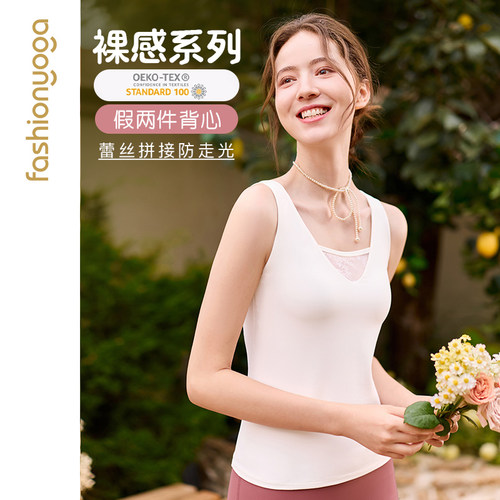 凡圣瑜伽服裸感运动健身服新款蕾丝拼接运动背心FC15251