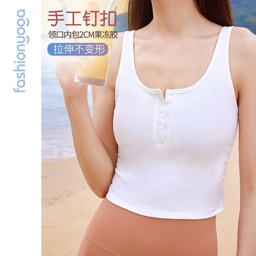 凡圣瑜伽圆领纽扣基础简约运动带胸垫背心打底上衣外穿女FY14227