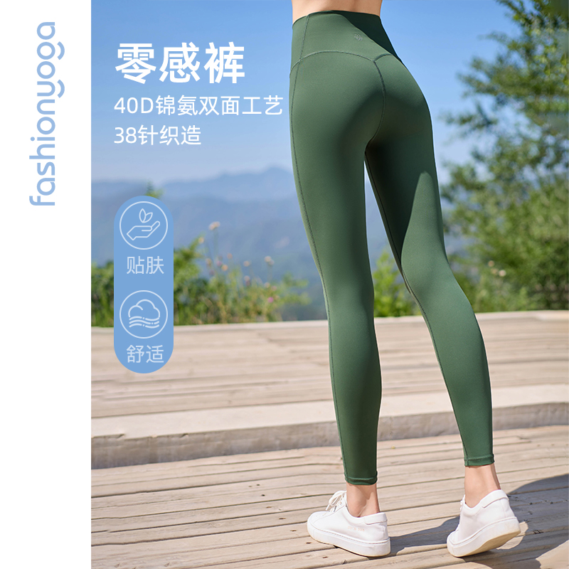 凡圣瑜伽紧身透气瑜伽裤外穿女