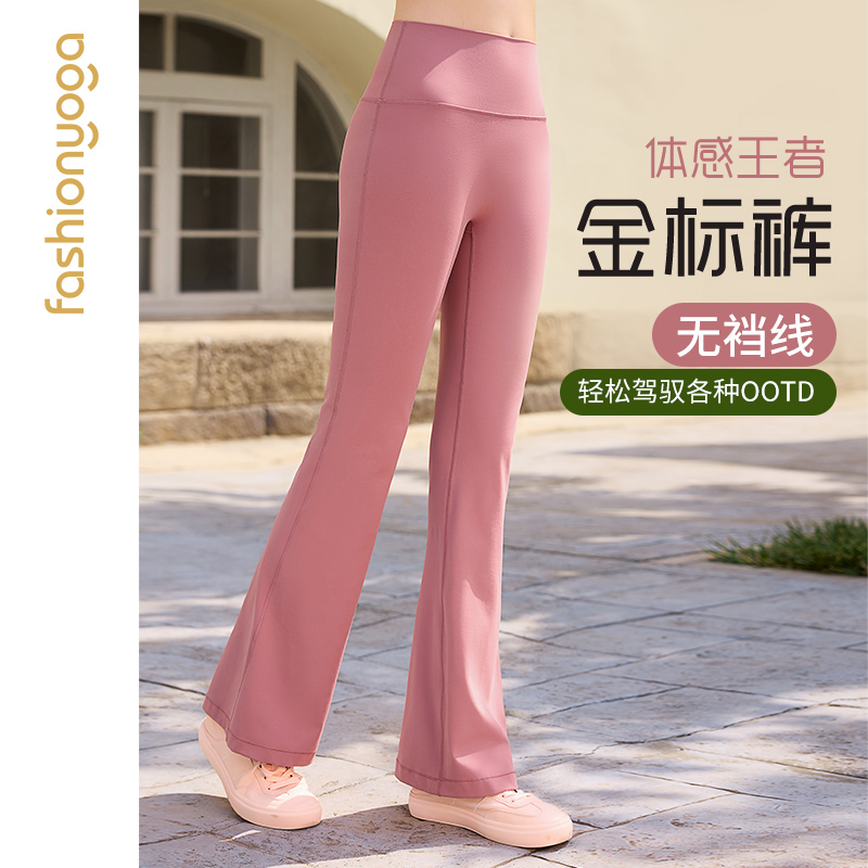 凡圣瑜伽金标裸感休闲通勤提臀高腰显瘦普拉提九分喇叭裤FC14976W