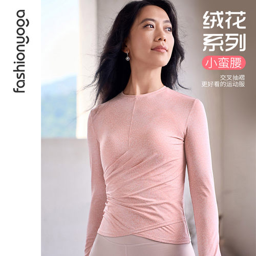 凡圣瑜伽服户外运动圆领简约大方修身显瘦抽褶收腰长袖外搭F14362