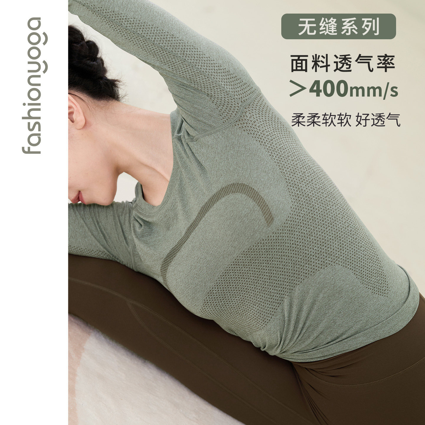 凡圣瑜伽服无缝一体织休闲运动户外舒适修身简约圆领长袖女F14395