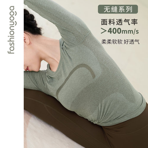 凡圣瑜伽服无缝一体织休闲运动户外舒适修身简约圆领长袖女F14395