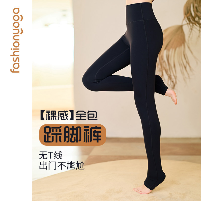 凡圣瑜伽服裸感运动高腰收腹显瘦无尴尬线踩脚瑜伽长裤FC15955