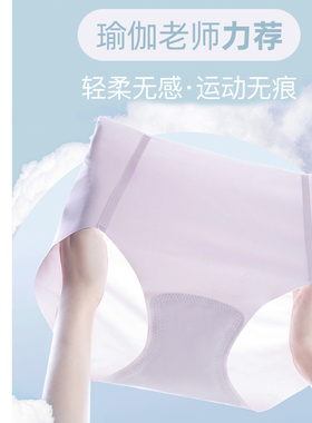 凡圣瑜伽裸感无痕女士运动内裤薄款不夹臀透气桃心臀三角裤FN004