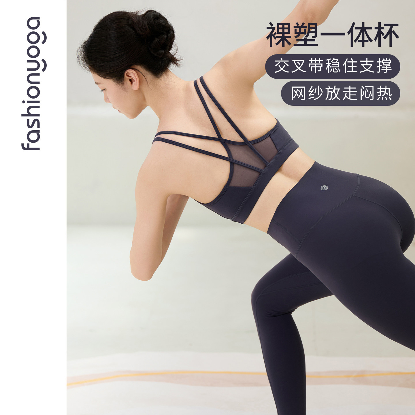 凡圣瑜伽服裸感塑形一体杯交叉肩带网纱透气美背瑜伽内衣FC16156图片