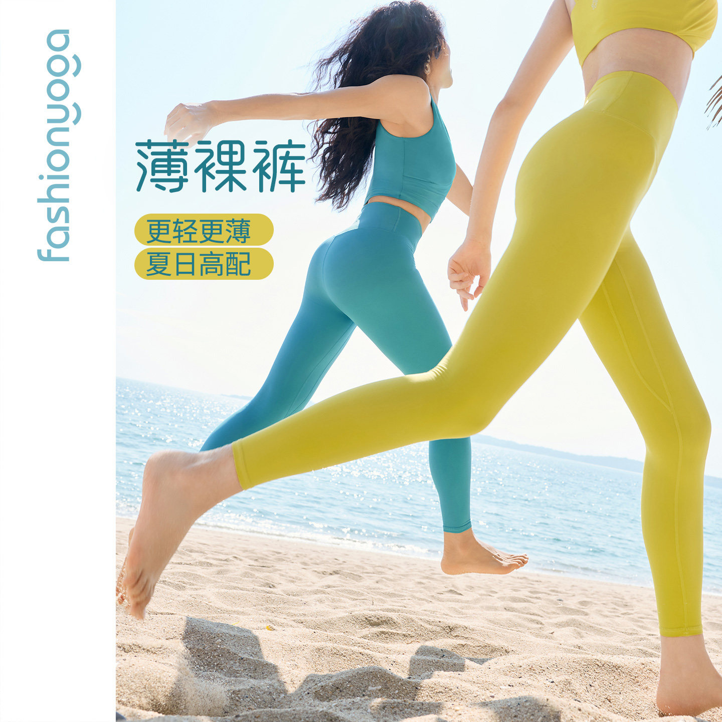 凡圣瑜伽基础薄款裸感高腰显瘦休闲运动跑步户外九分裤女FC14936