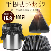 手提垃圾袋加厚家用圾垃袋酒店宿舍用学生拉极袋背心式 黑色垃圾袋