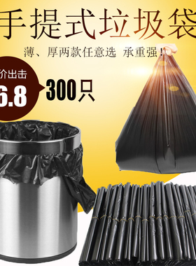 手提垃圾袋加厚家用圾垃袋酒店宿舍用学生拉极袋背心式黑色垃圾袋