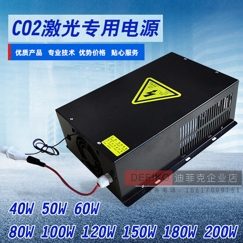 激光电源宏源 振宇 co2激光管40w60w100w150瓦切割雕刻机高压电源