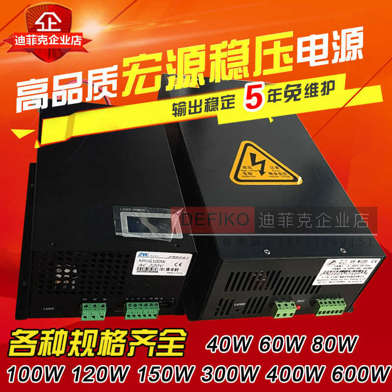 振宇co2雕刻80w100w激光电源