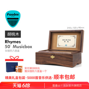 RHYMES Faadee 520礼物 50音阶黑胡桃木八音盒一对一镌刻设计