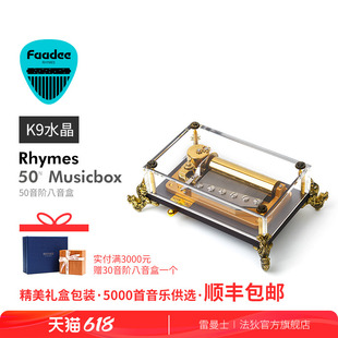 RHYMES 寓意纳四方之财 四方龙头水晶八音盒 Faadee 送老板 礼物