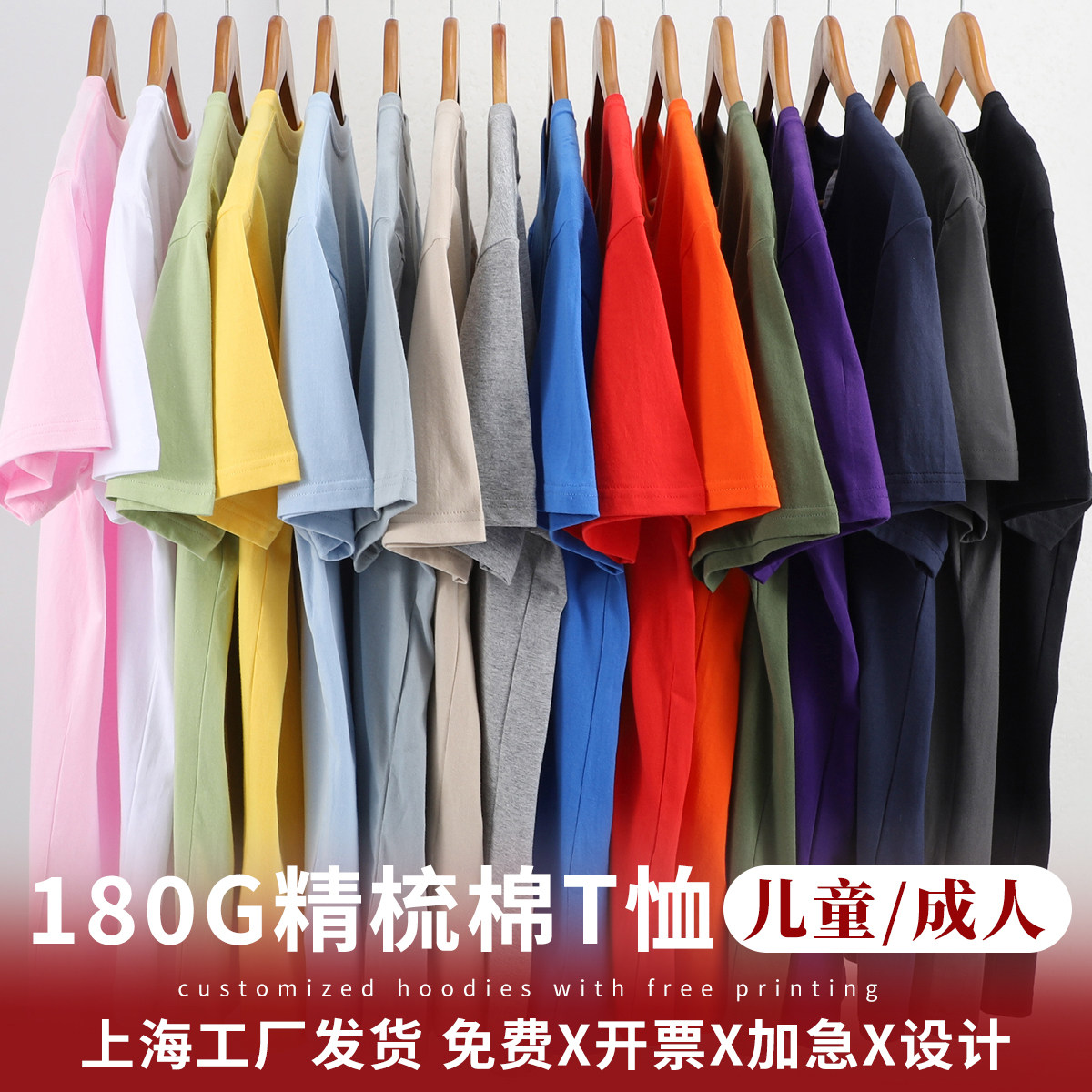 180G纯棉圆领T恤宽松纯色大码夏季工作服短袖t文化衫儿童成人同款