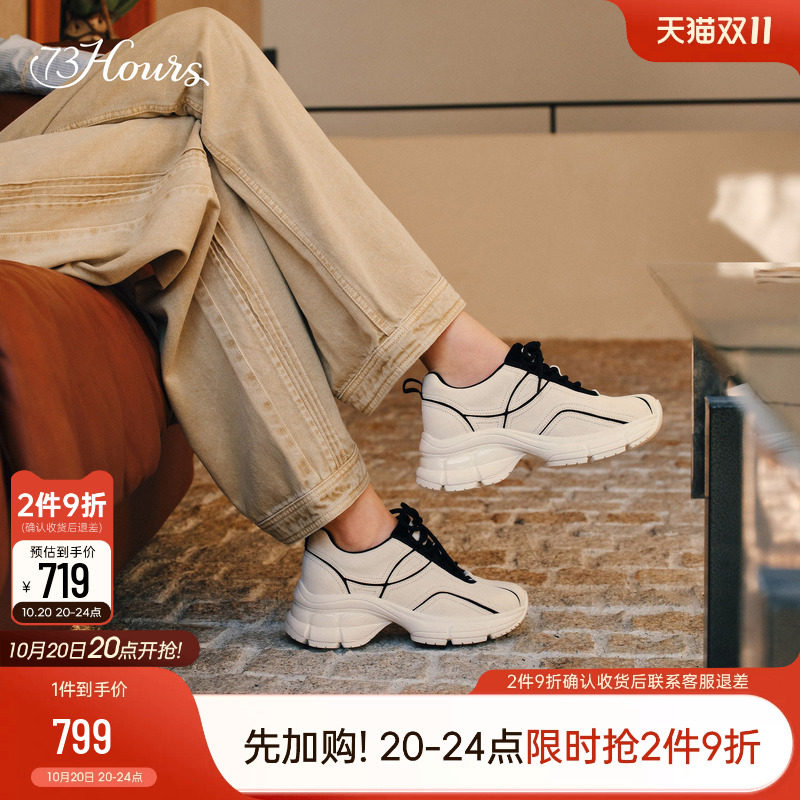 73hours女鞋三分钟出门2026秋季新款增高厚底老爹鞋小白鞋休闲鞋