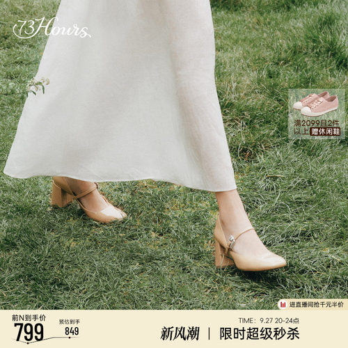 明星同款法式粗跟高跟玛丽珍