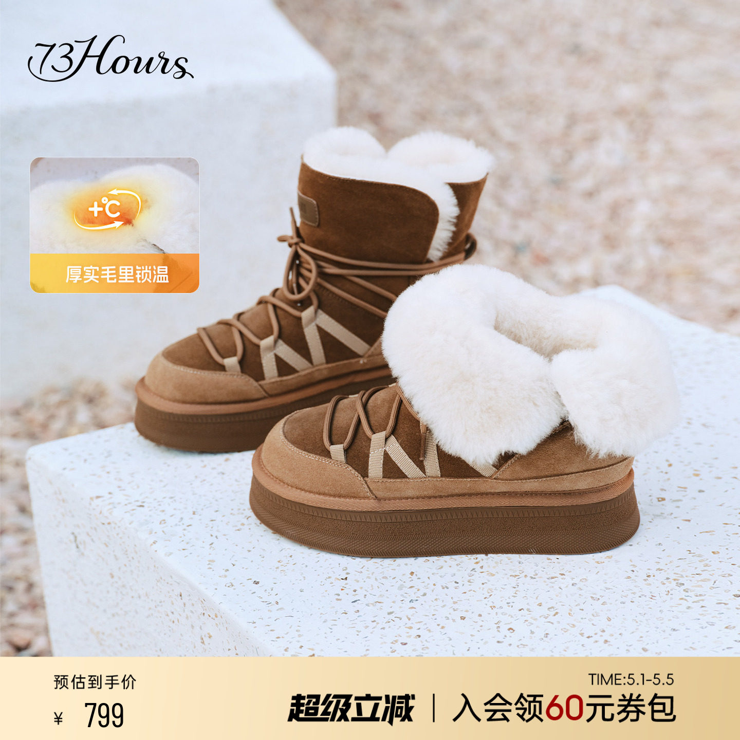 73hours女鞋茸茸云朵冬季新款圆头厚底保暖加绒雪地靴毛毛鞋