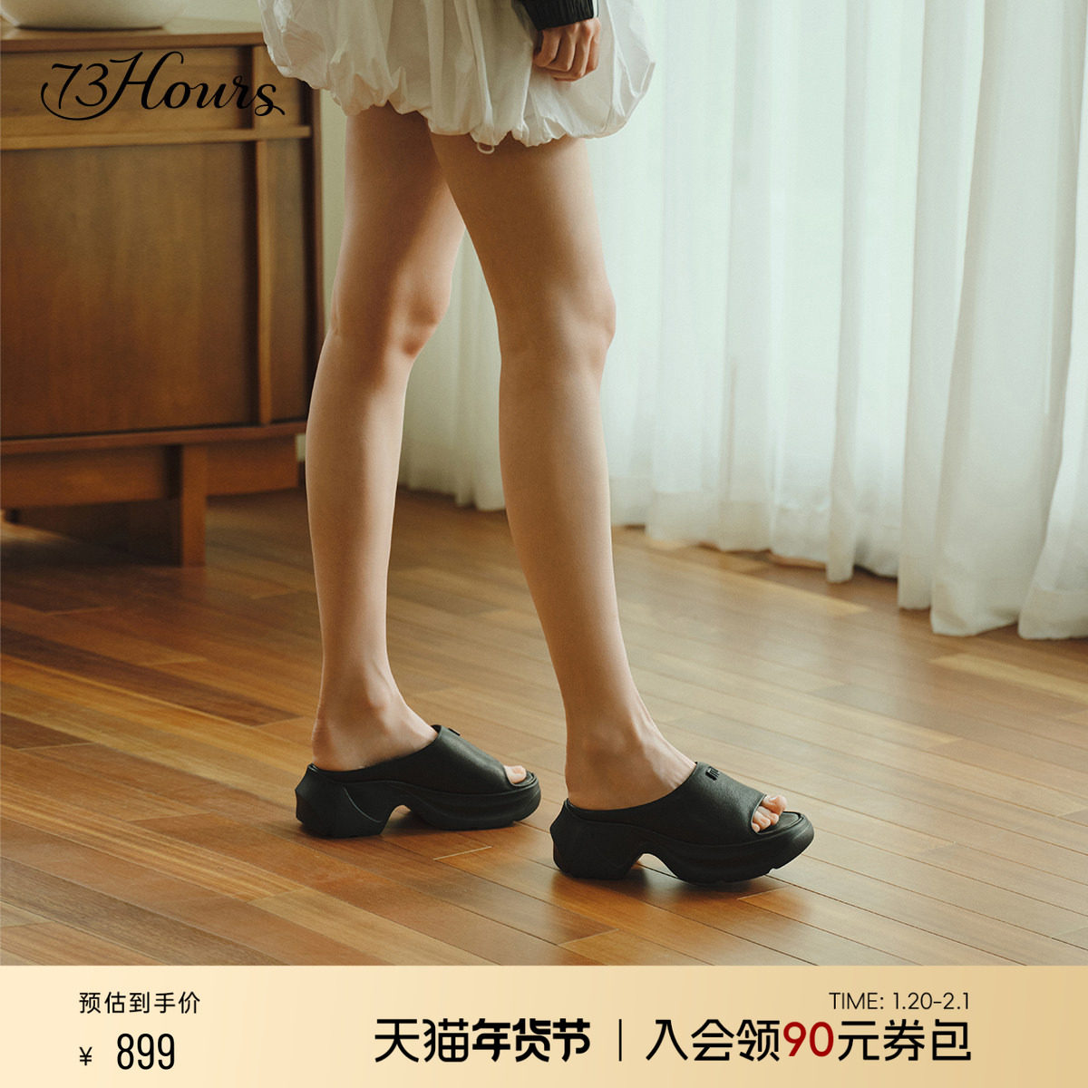 73hours女鞋一秒入夏2025夏季新款高跟运动拖鞋女外穿厚底一字拖,女鞋,一字拖,淘宝优惠券,粉丝福利购,淘宝优惠卷