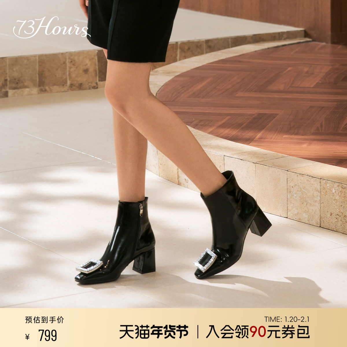 【下拉领券】73hours女鞋钢琴诗人冬新款粗跟方头钻扣短靴时装靴,女鞋,时装靴,淘宝优惠券,粉丝福利购,淘宝优惠卷