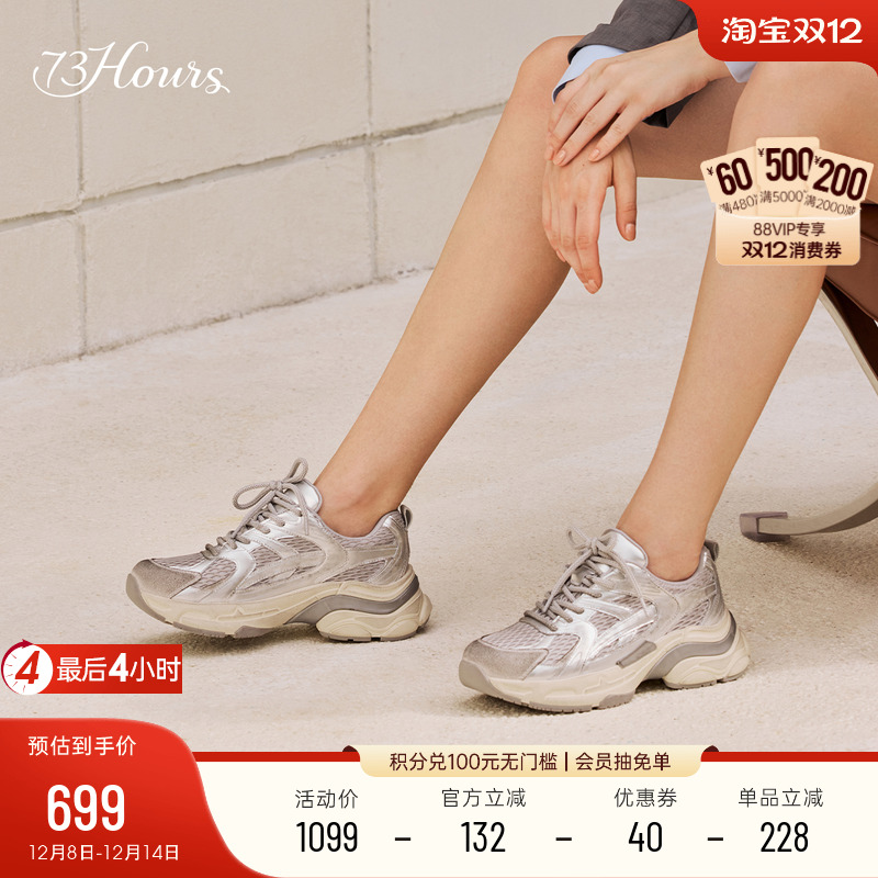 73hours圆头运动厚底老爹鞋