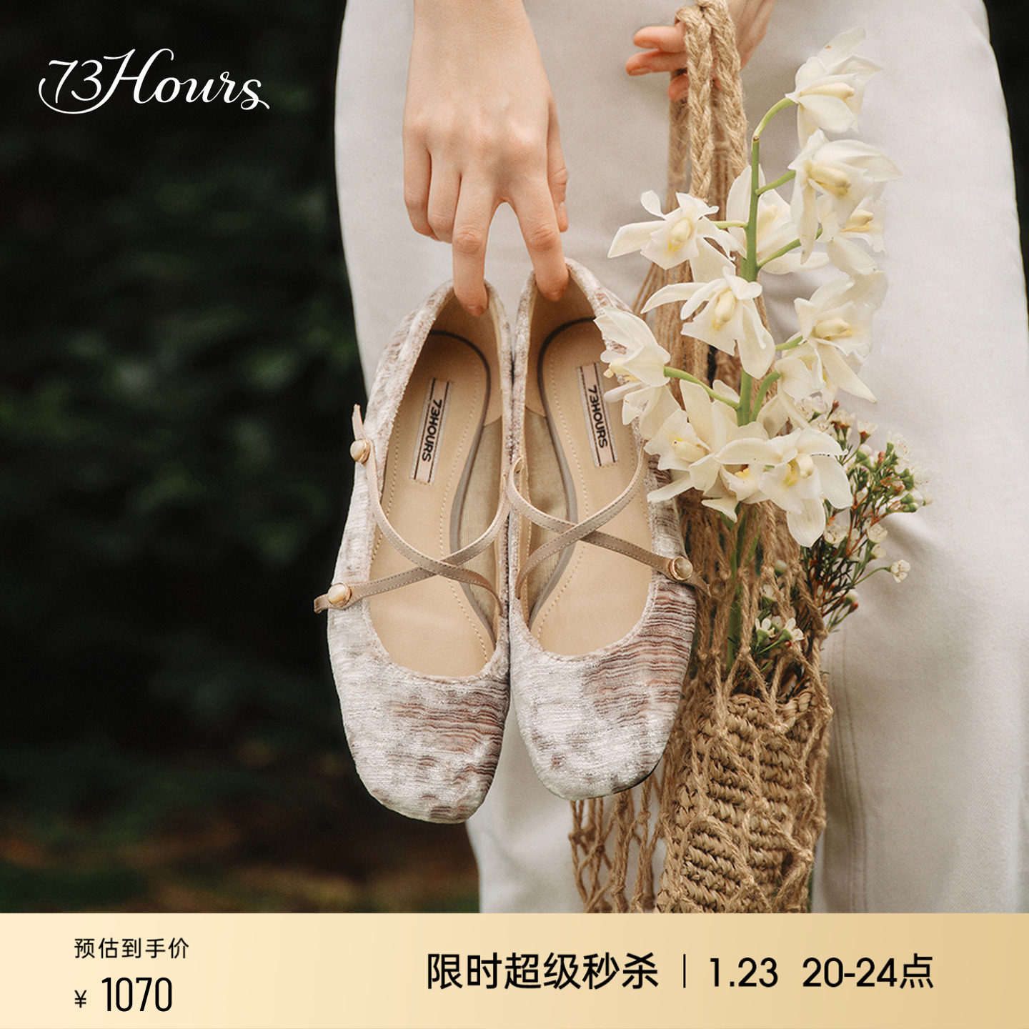 73hours女鞋一抹明亮2026春季新款法式复古玛丽珍鞋粗跟浅口单鞋,女鞋,玛丽珍鞋,淘宝优惠券,粉丝福利购,淘宝优惠卷