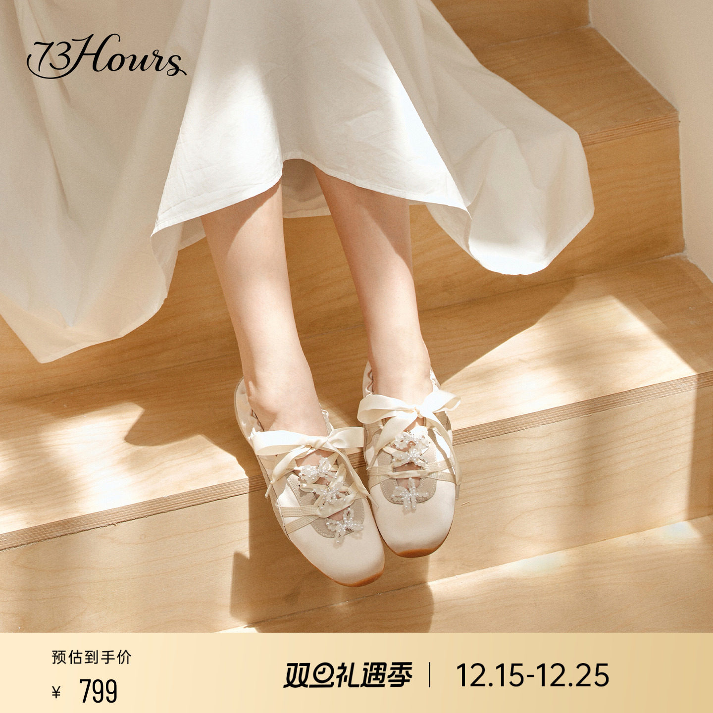 73hours千金芭蕾风德训鞋