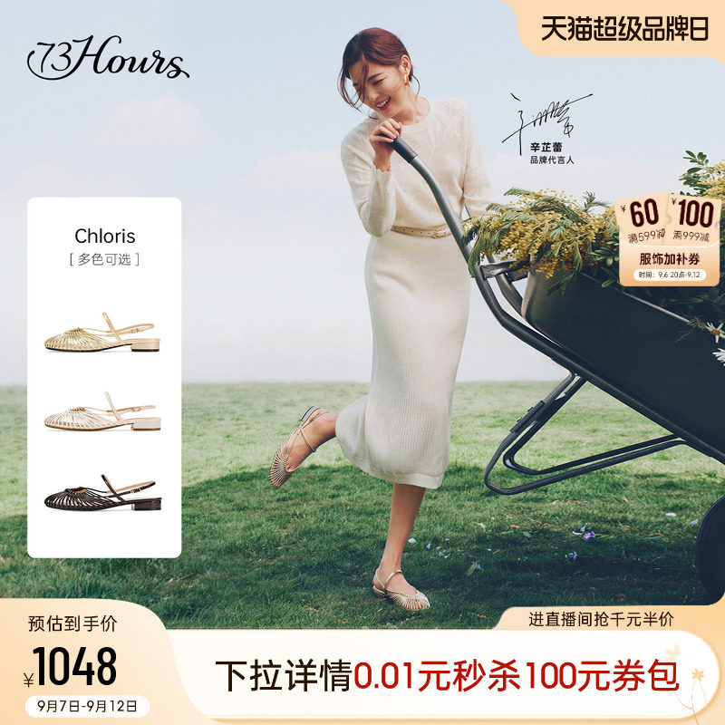 【辛芷蕾同款】罗马度假平底凉鞋图片