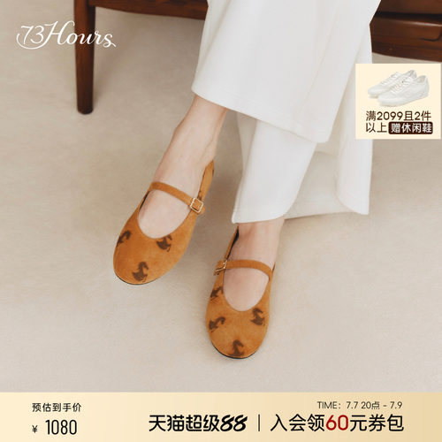 73hours圆头玛丽珍鞋平底鞋