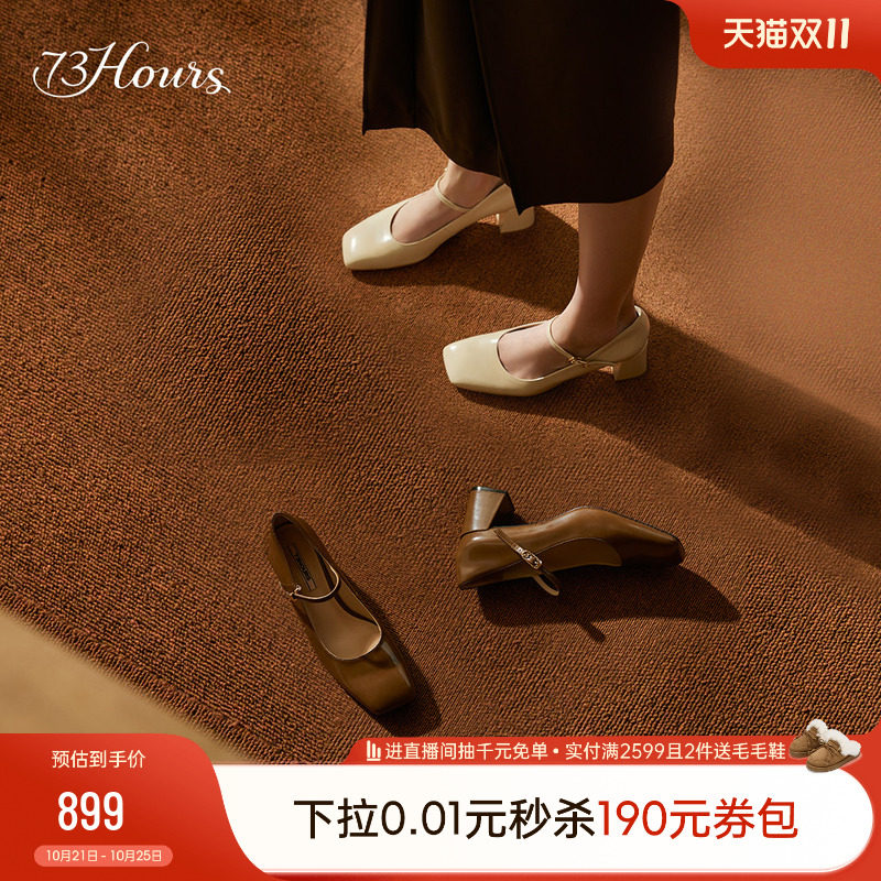 73hours女鞋栗子蛋糕春秋季新款气质方头粗跟玛丽珍鞋高跟单鞋女