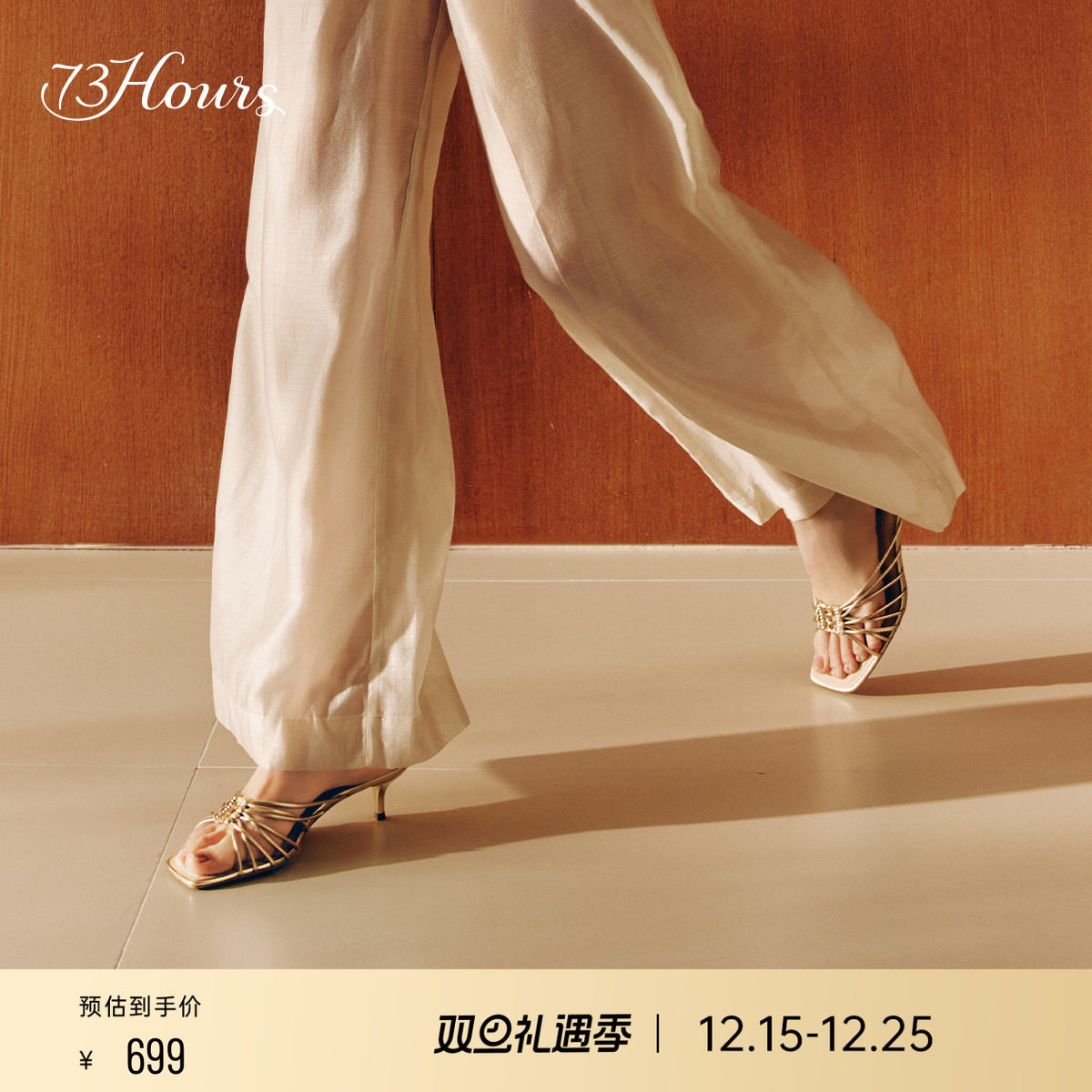 73hours高跟气质罗马凉拖鞋