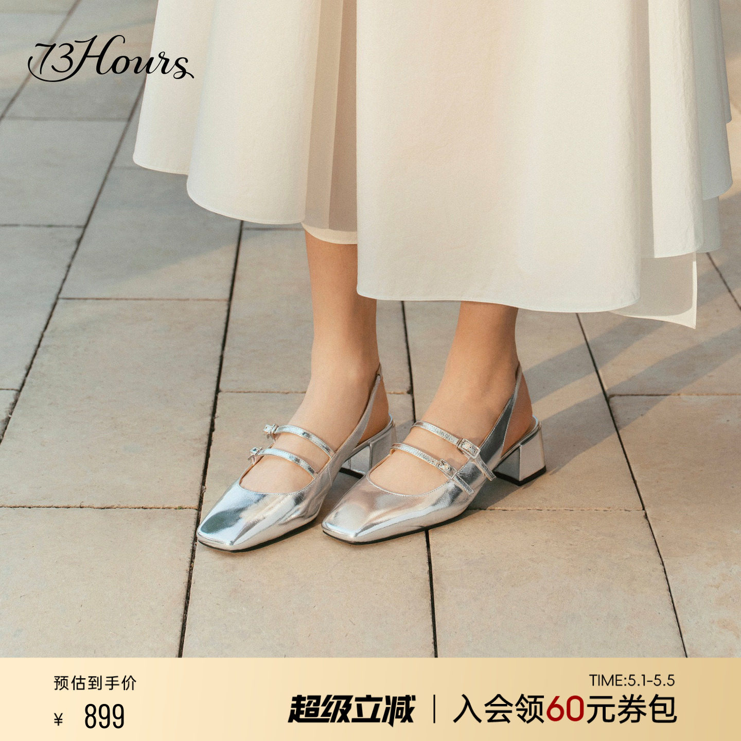 73hours女鞋Corrin2026春季新款法式银色复古钻扣粗跟玛丽珍凉鞋
